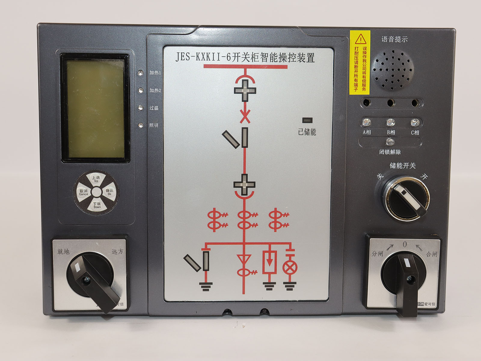 JES-KXKII型開關柜智能操控裝置(帶多點測溫)